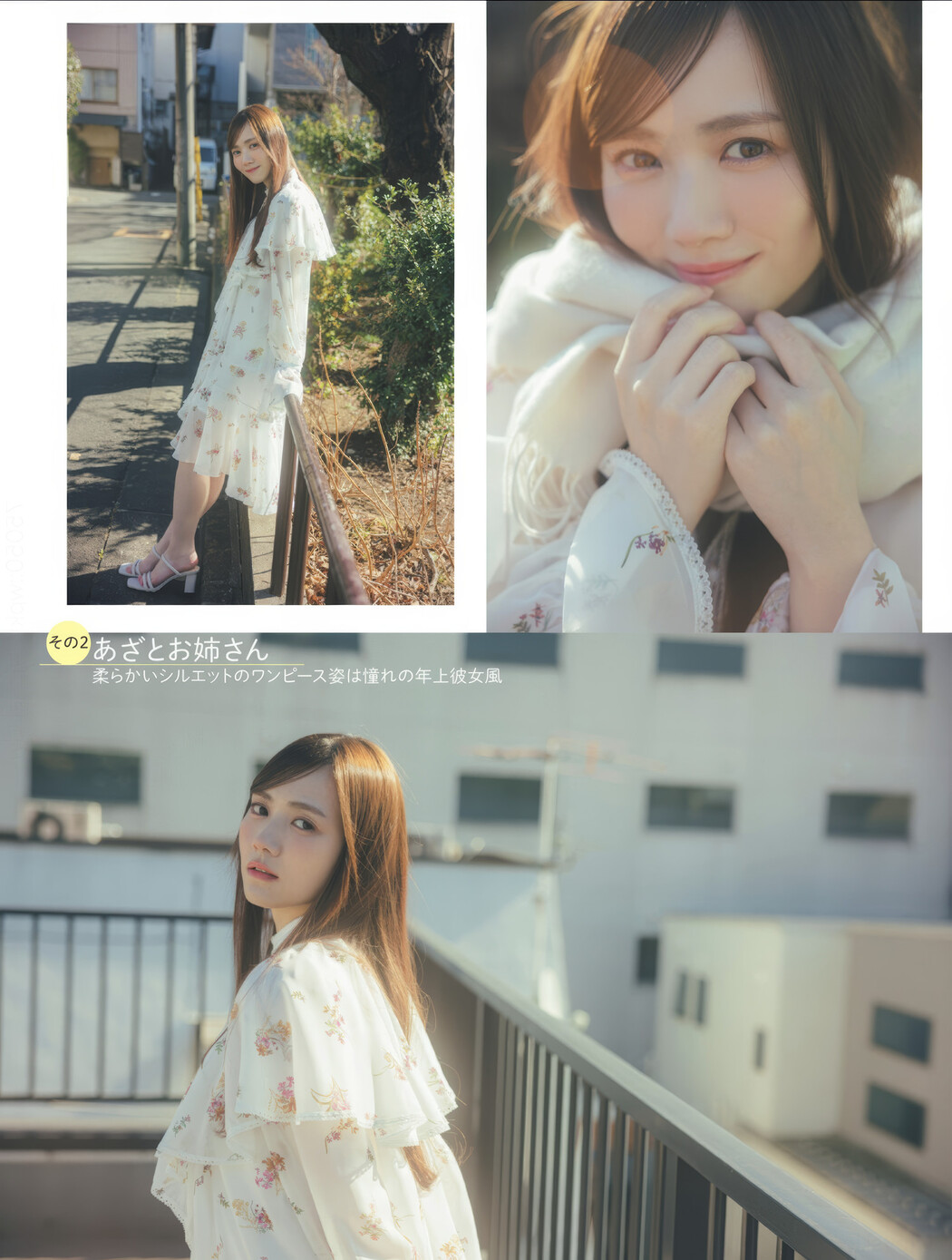 Mayu Tamura 田村真佑, FLASH 2025.02.25 (フラッシュ 2025年2月25日号)