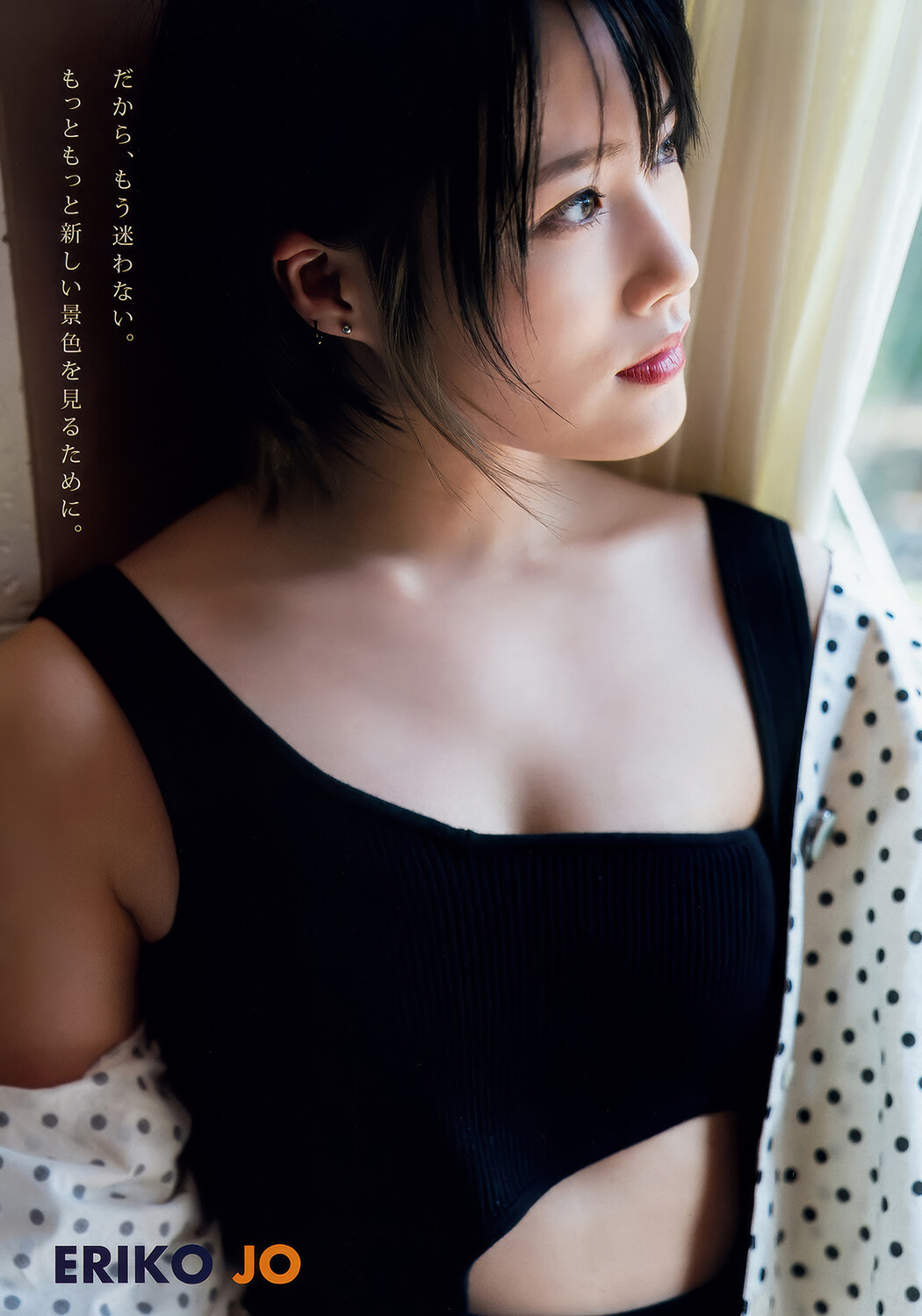 城恵理子・植村梓, Young Animal 2018 No.12 (ヤングアニマル 2018年12号)