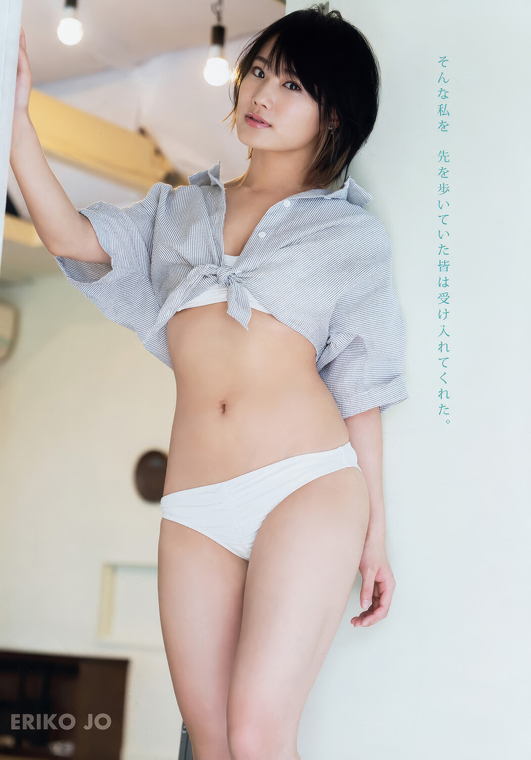 城恵理子・植村梓, Young Animal 2018 No.12 (ヤングアニマル 2018年12号)