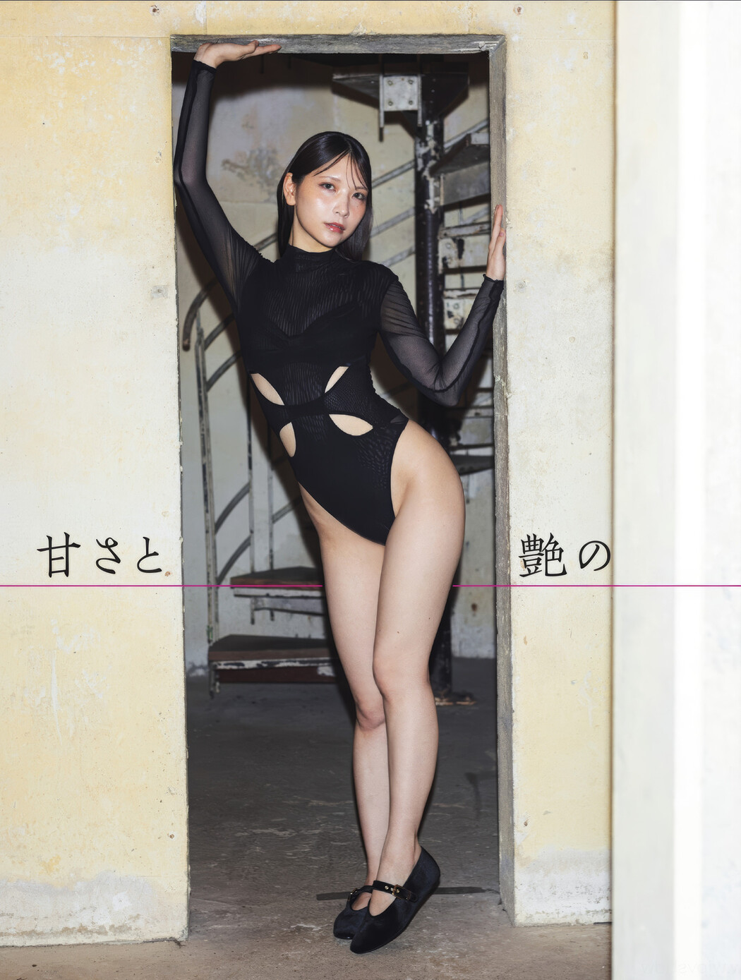 あまつまりな・本多しおり, FLASH 2025.02.25 (フラッシュ 2025年2月25日号)