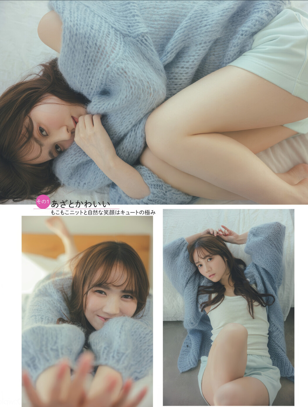 Mayu Tamura 田村真佑, FLASH 2025.02.25 (フラッシュ 2025年2月25日号)