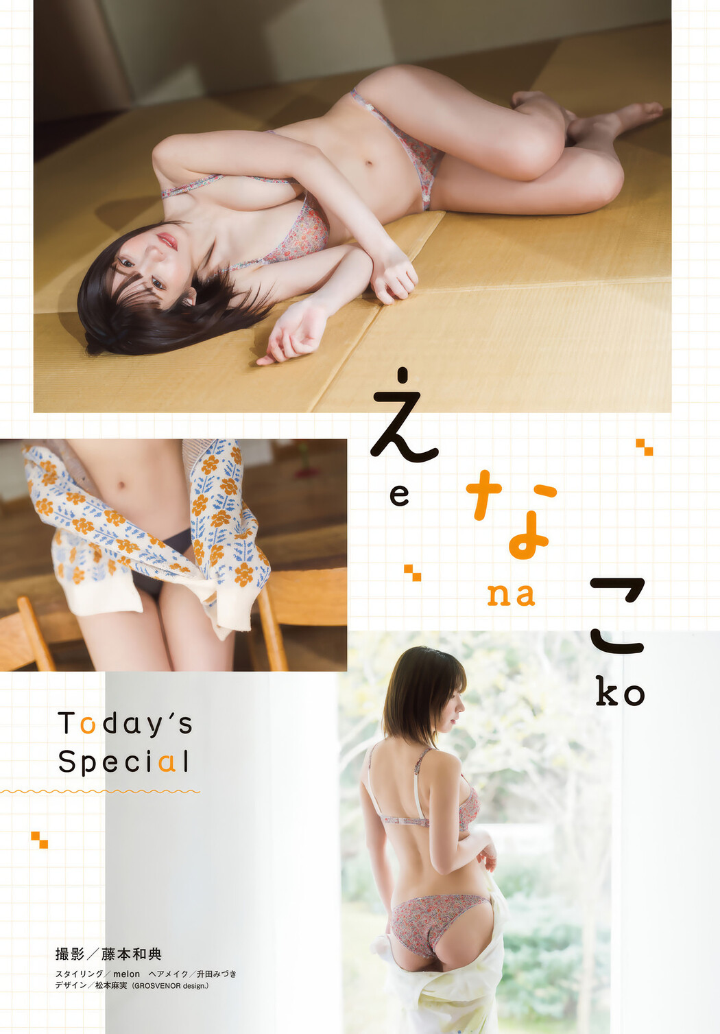 Enako えなこ, Shonen Magazine 2025 No.15 (少年マガジン 2025年15号)