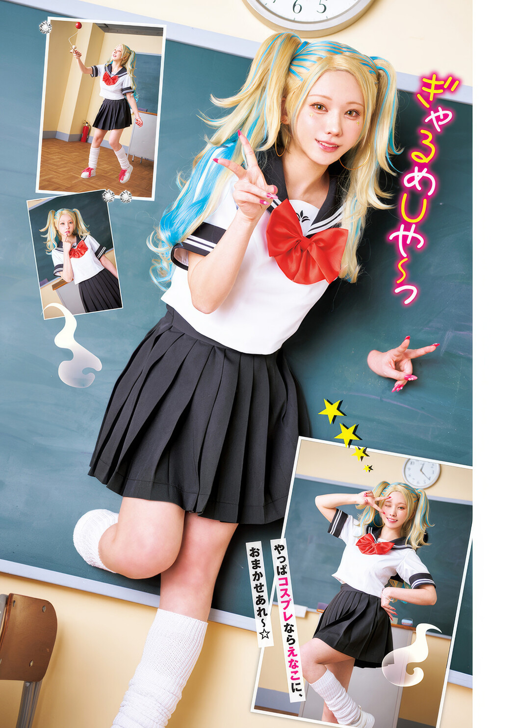 Enako えなこ, Shonen Magazine 2025 No.15 (少年マガジン 2025年15号)