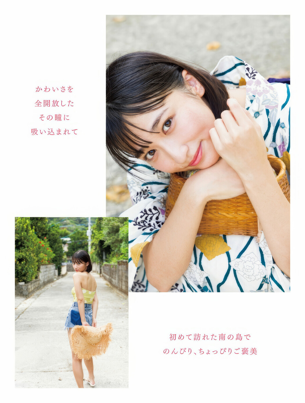 染谷有香・水野瞳, Weekly SPA! 2024.11.26 (週刊SPA! 2024年11月26日号)