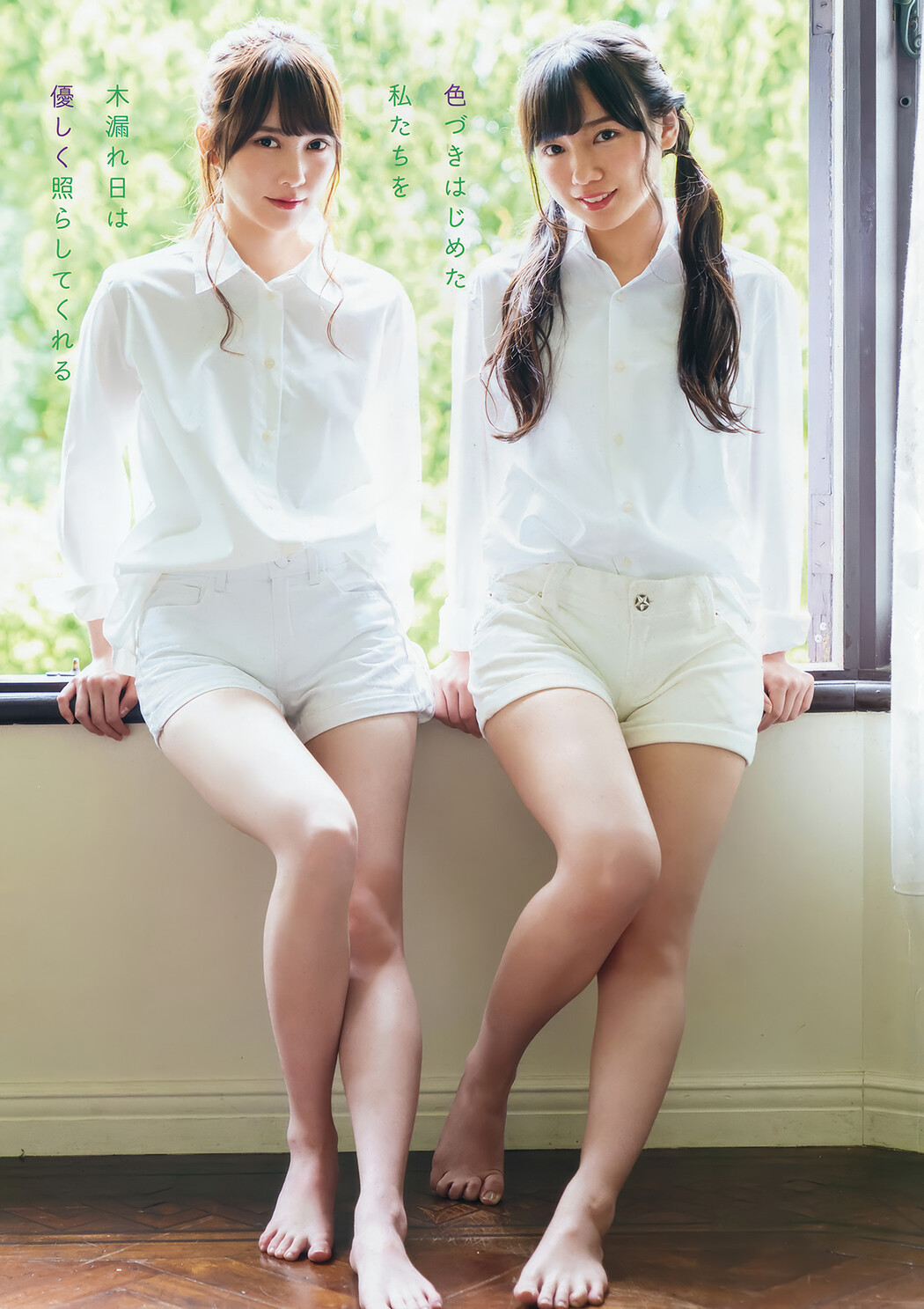 齊藤京子・加藤史帆・高瀬愛奈・潮紗理菜, Young Animal 2018 No.13 (ヤングアニマル 2018年13号)