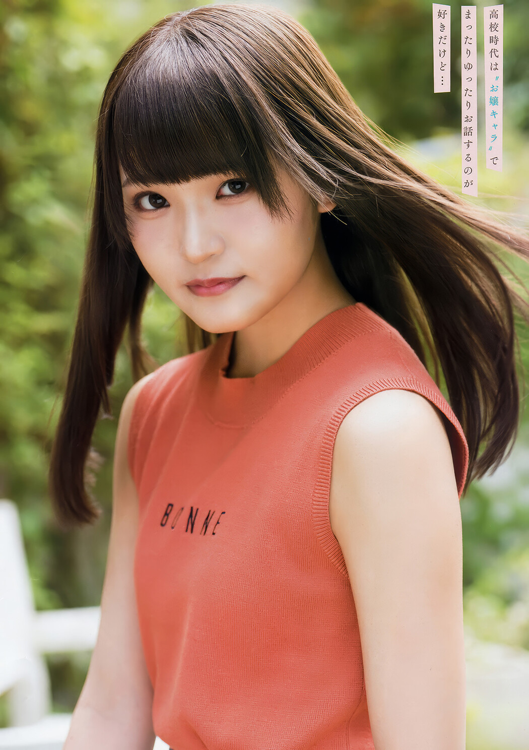 齊藤京子・加藤史帆・高瀬愛奈・潮紗理菜, Young Animal 2018 No.13 (ヤングアニマル 2018年13号)