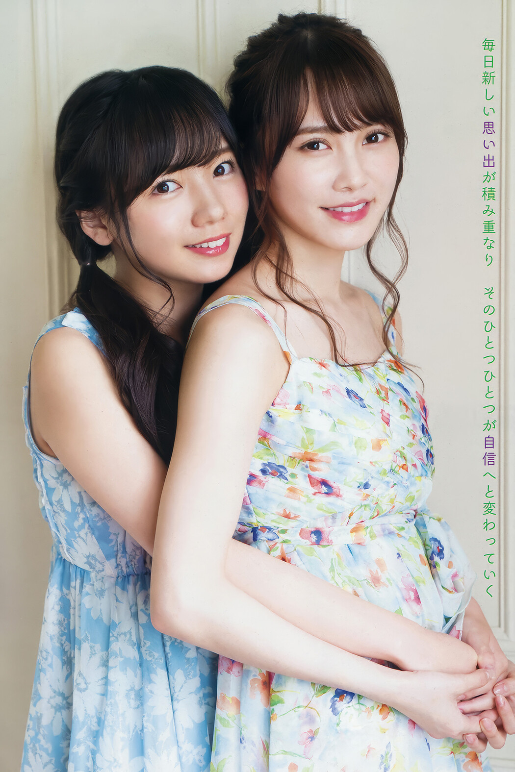 齊藤京子・加藤史帆・高瀬愛奈・潮紗理菜, Young Animal 2018 No.13 (ヤングアニマル 2018年13号)