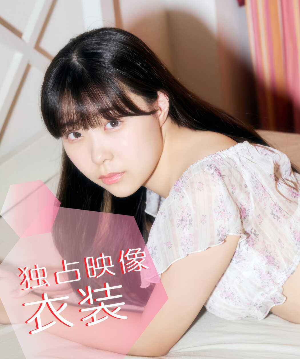 Ai Ichinomiya 一宮あい, アイドルワン I-One サンプル版 あいたかったよ!