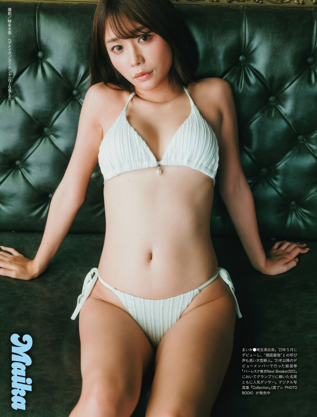 佐野なぎさ・井上瑠夏, Weekly SPA! 2024.11.19 (週刊SPA! 2024年11月19日号)