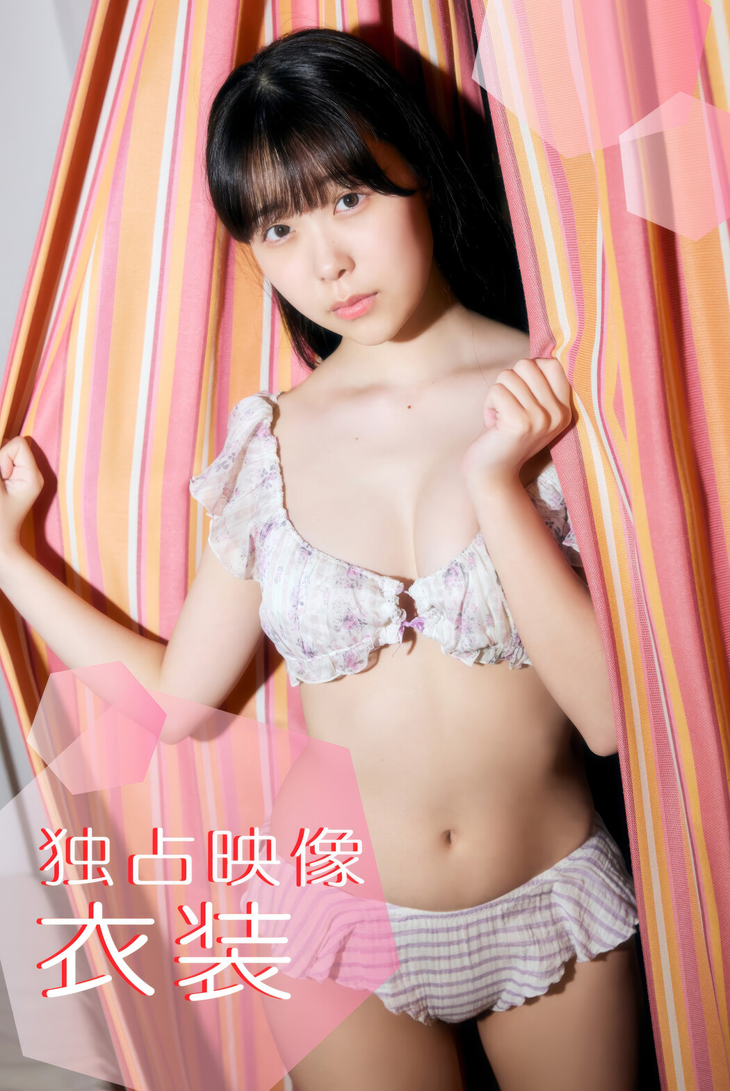 Ai Ichinomiya 一宮あい, アイドルワン I-One サンプル版 あいたかったよ!
