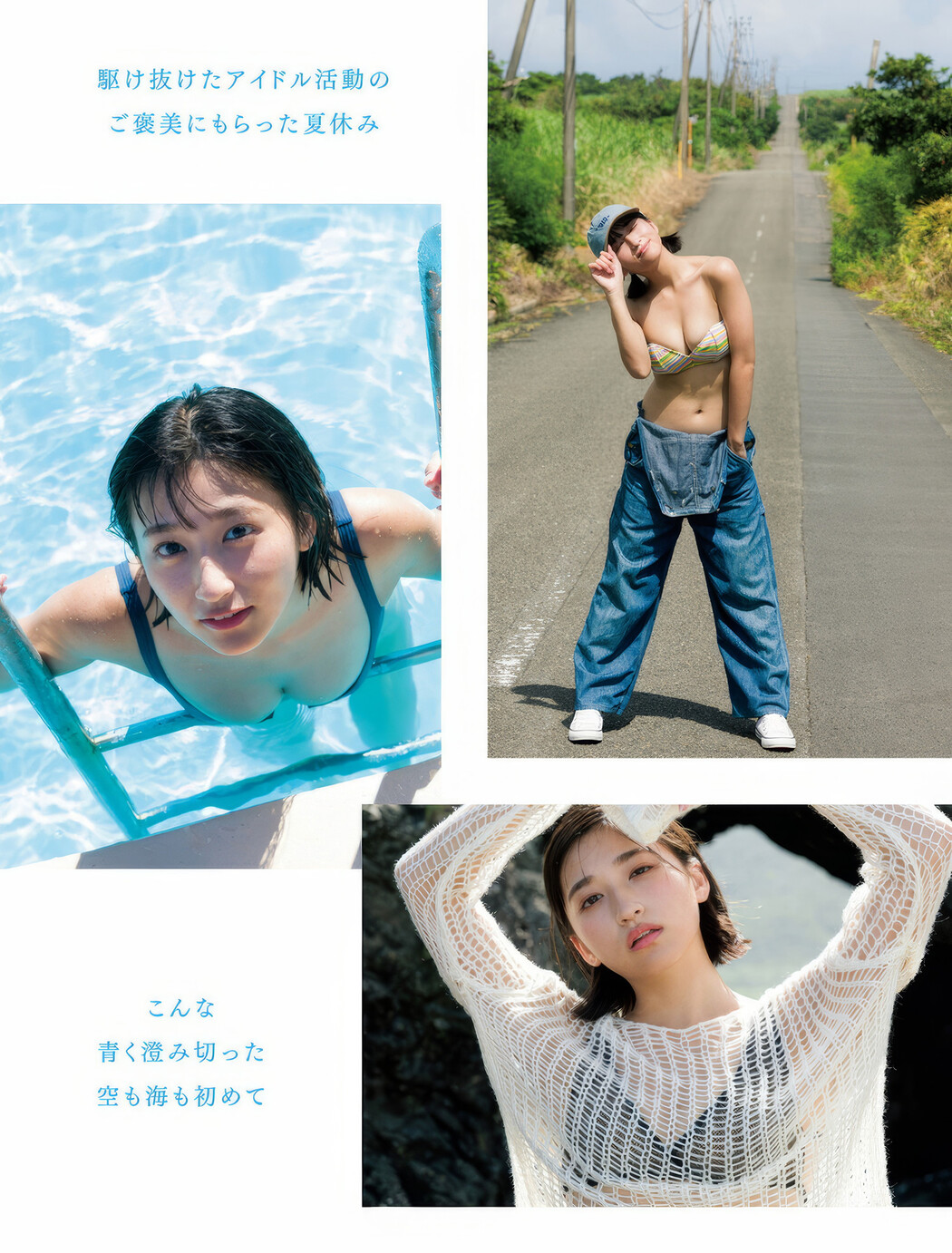 染谷有香・水野瞳, Weekly SPA! 2024.11.26 (週刊SPA! 2024年11月26日号)