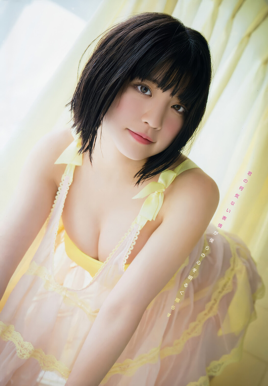 根本凪・水沢柚乃, Young Animal 2018 No.14 (ヤングアニマル 2018年14号)