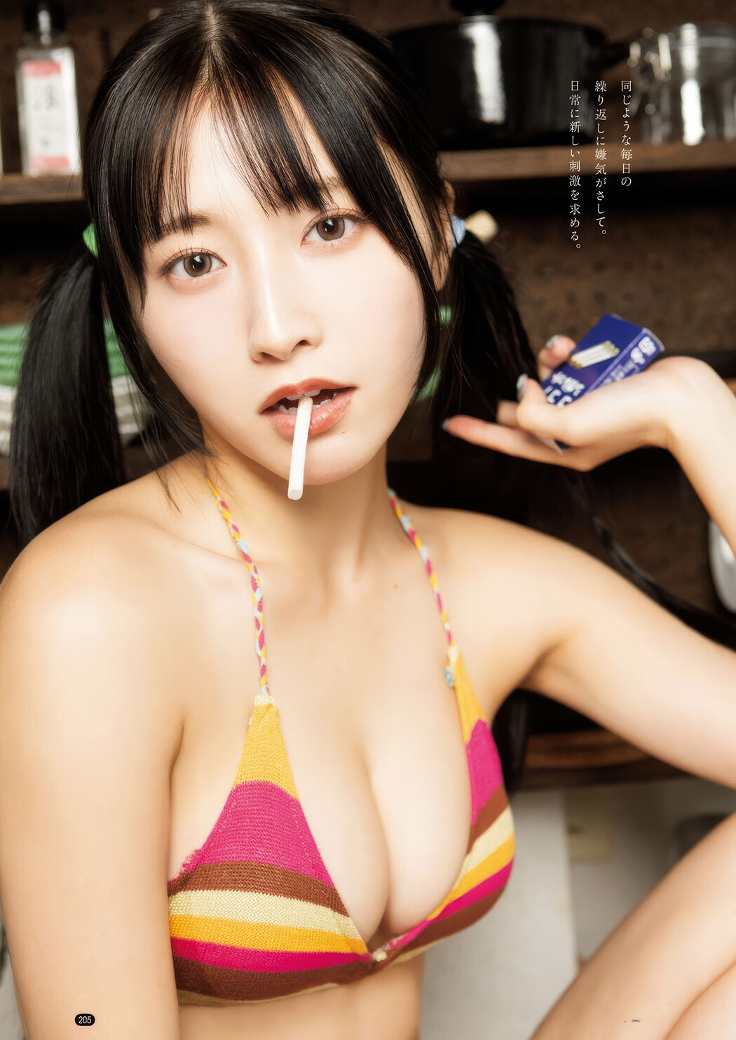 篠崎愛・ヨスガラ, Bessatsu Young Champion 2025 No.04 (別冊ヤングチャンピオン 2025年4号)