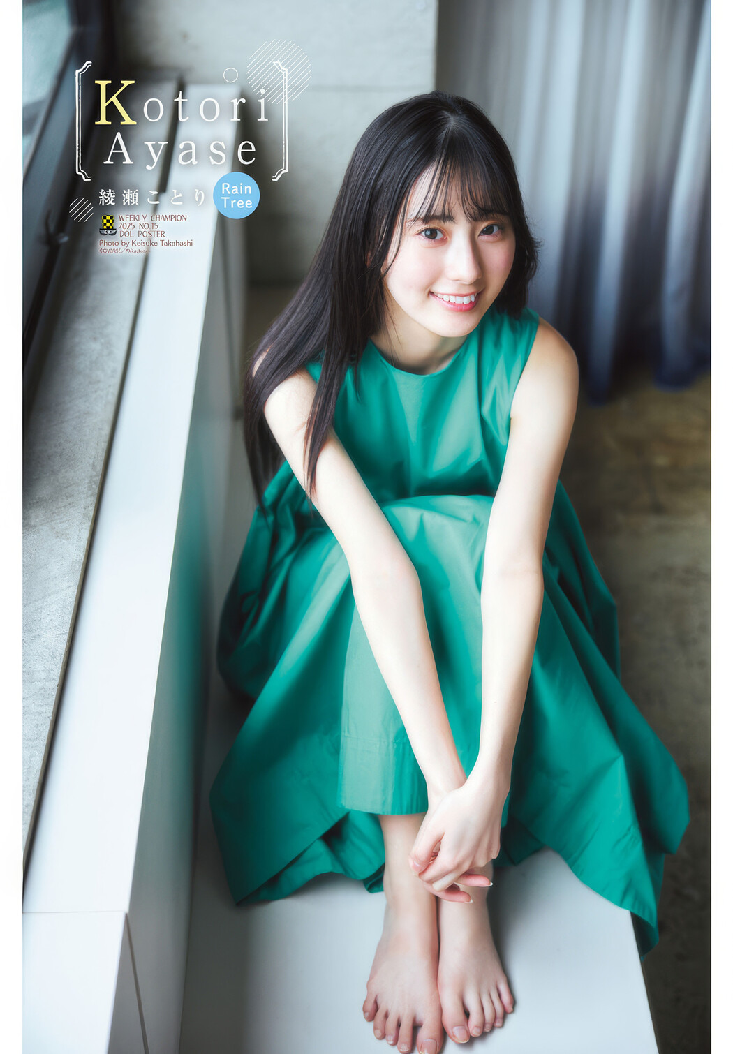 Ayase Kotori 綾瀬ことり, Shonen Champion 2025 No.15 (少年チャンピオン 2025年15号)