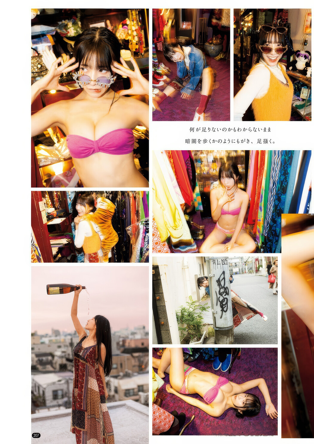 篠崎愛・ヨスガラ, Bessatsu Young Champion 2025 No.04 (別冊ヤングチャンピオン 2025年4号)