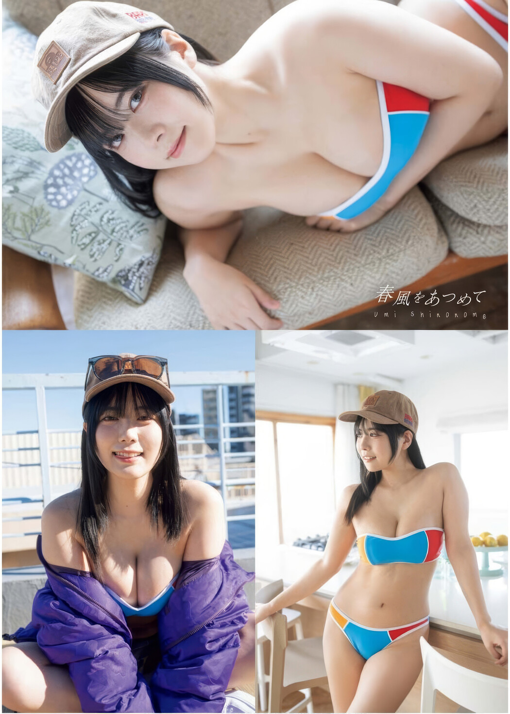 Umi Shinonome 東雲うみ, Young King 2025 No.07 (ヤングキング 2025年7号)