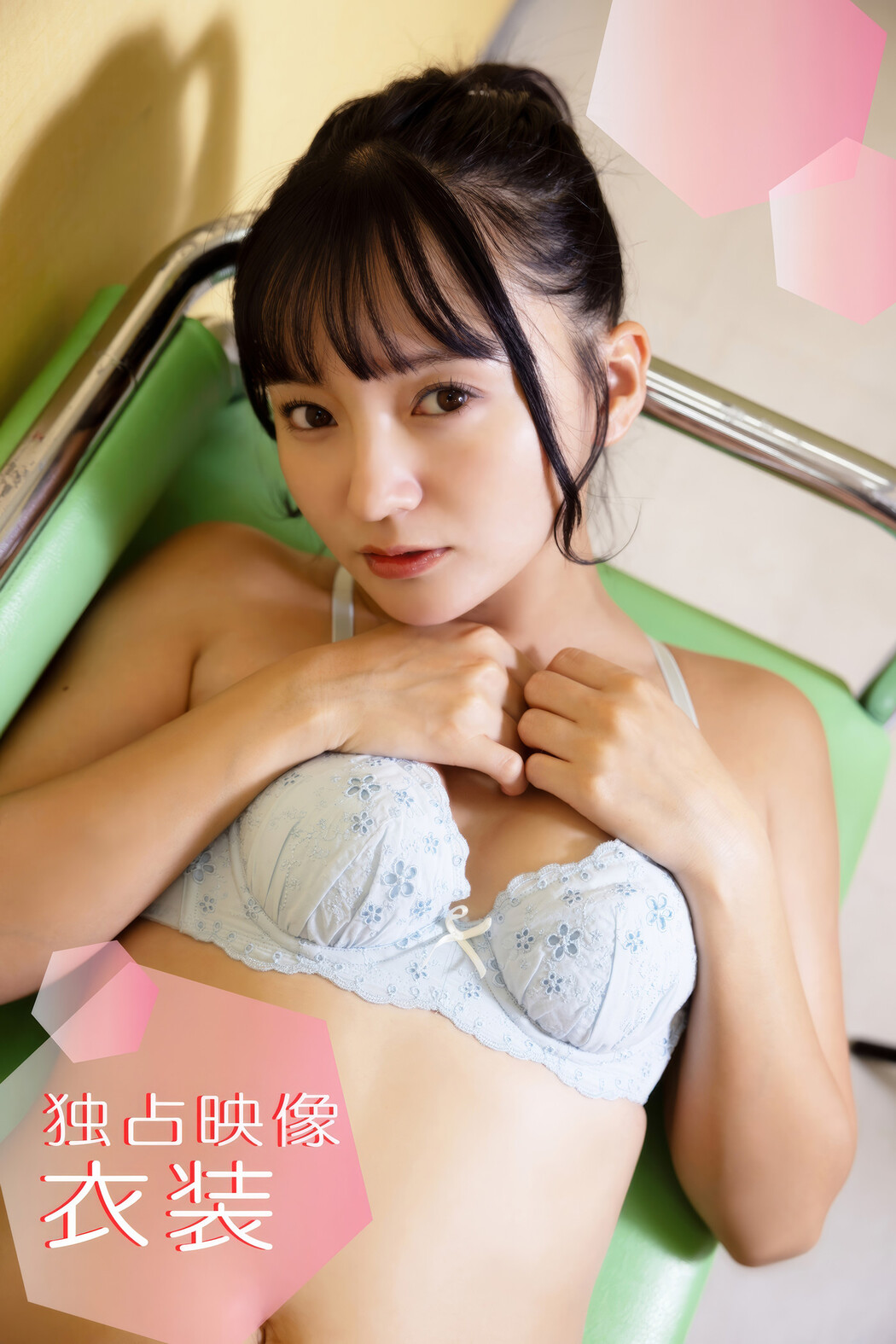Ayana Nishinaga 西永彩奈, アイドルワン I-One サンプル版 桃色スクールデイズ