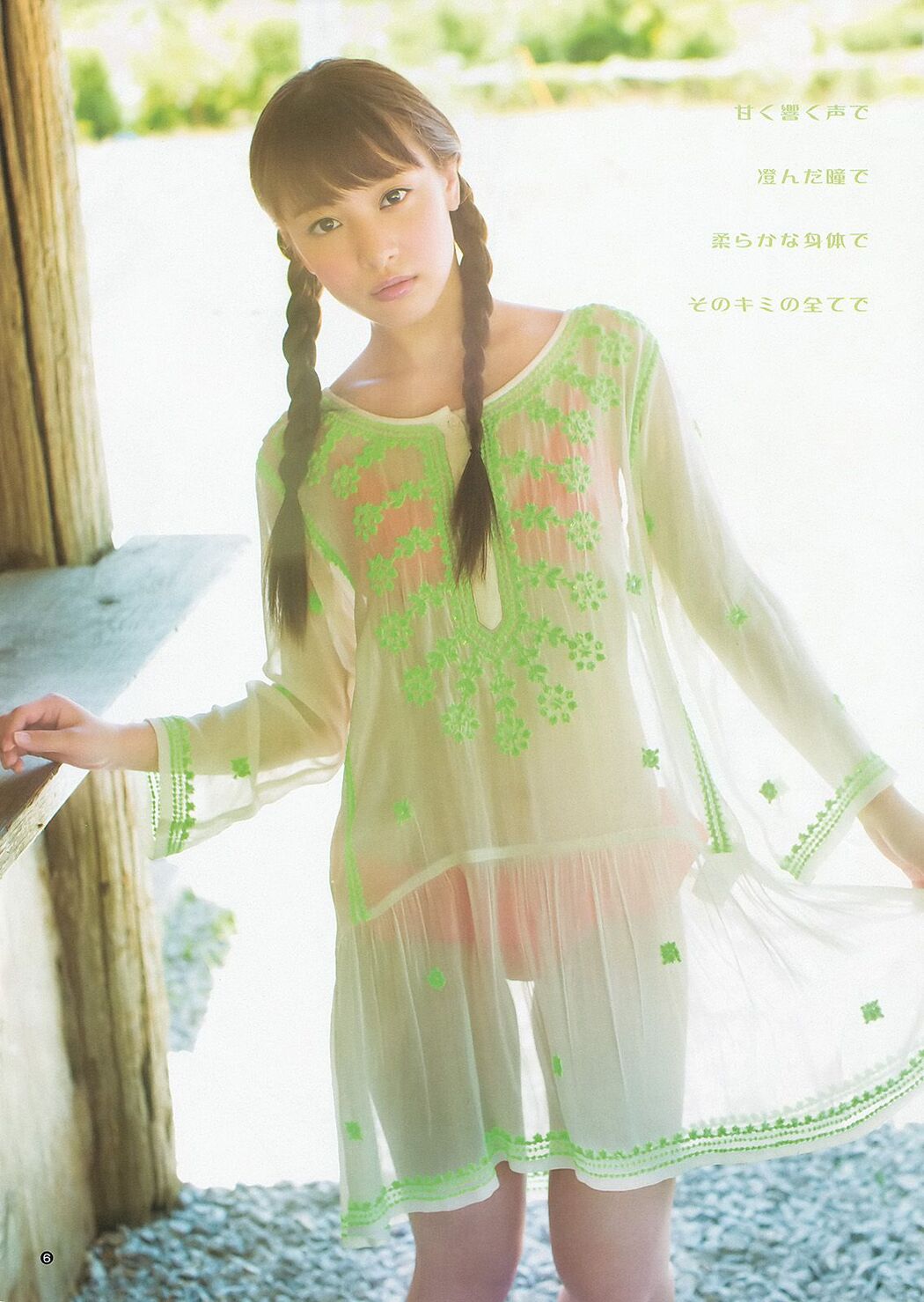 Chocolat Ikeda Sayaka Okada Moga Mogami [Weekly Young Jump] 2013 No.42 Photograph