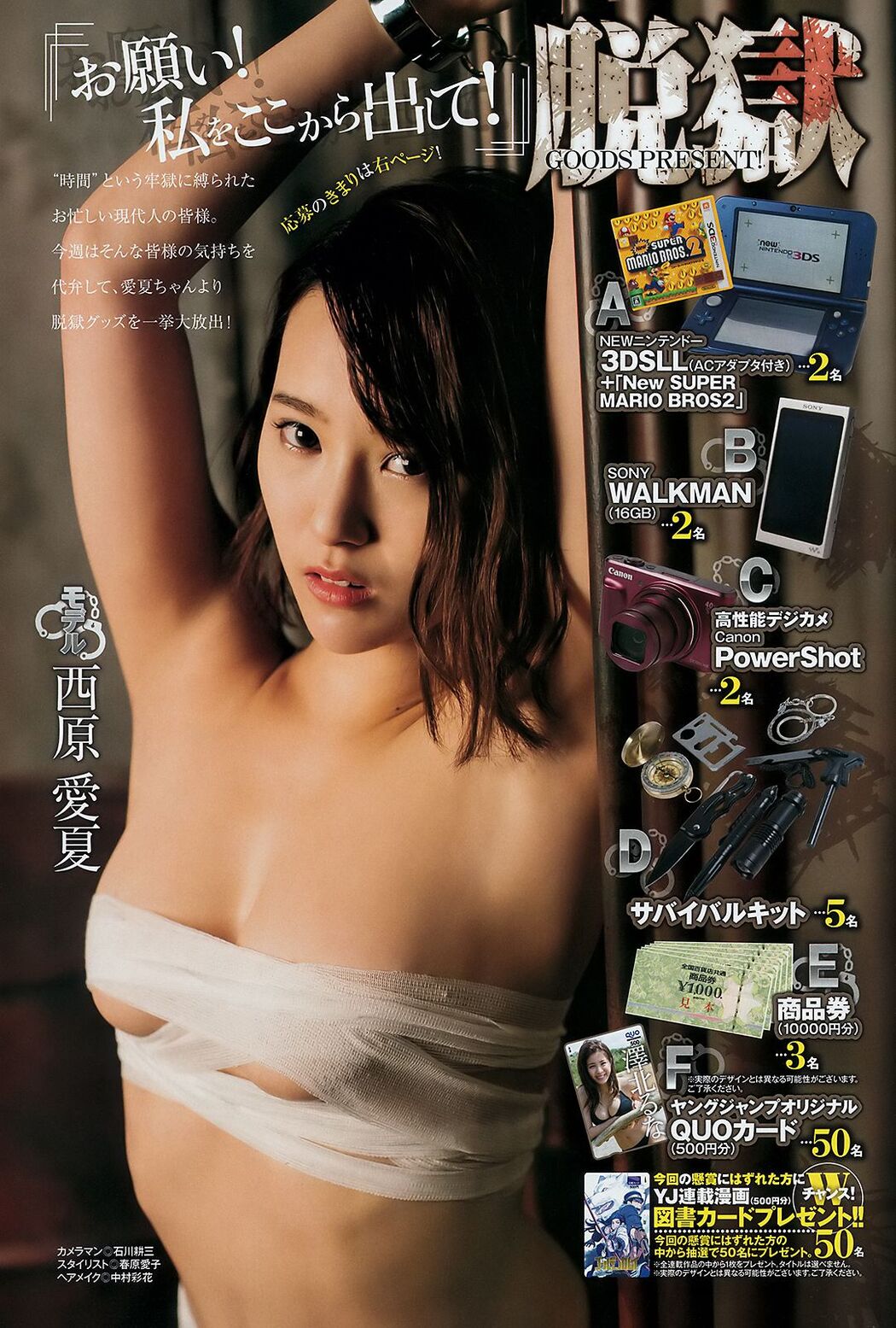 Luna Sawakita Hinako Sakurai [Weekly Young Jump] 2018 No.20 Photo Mori