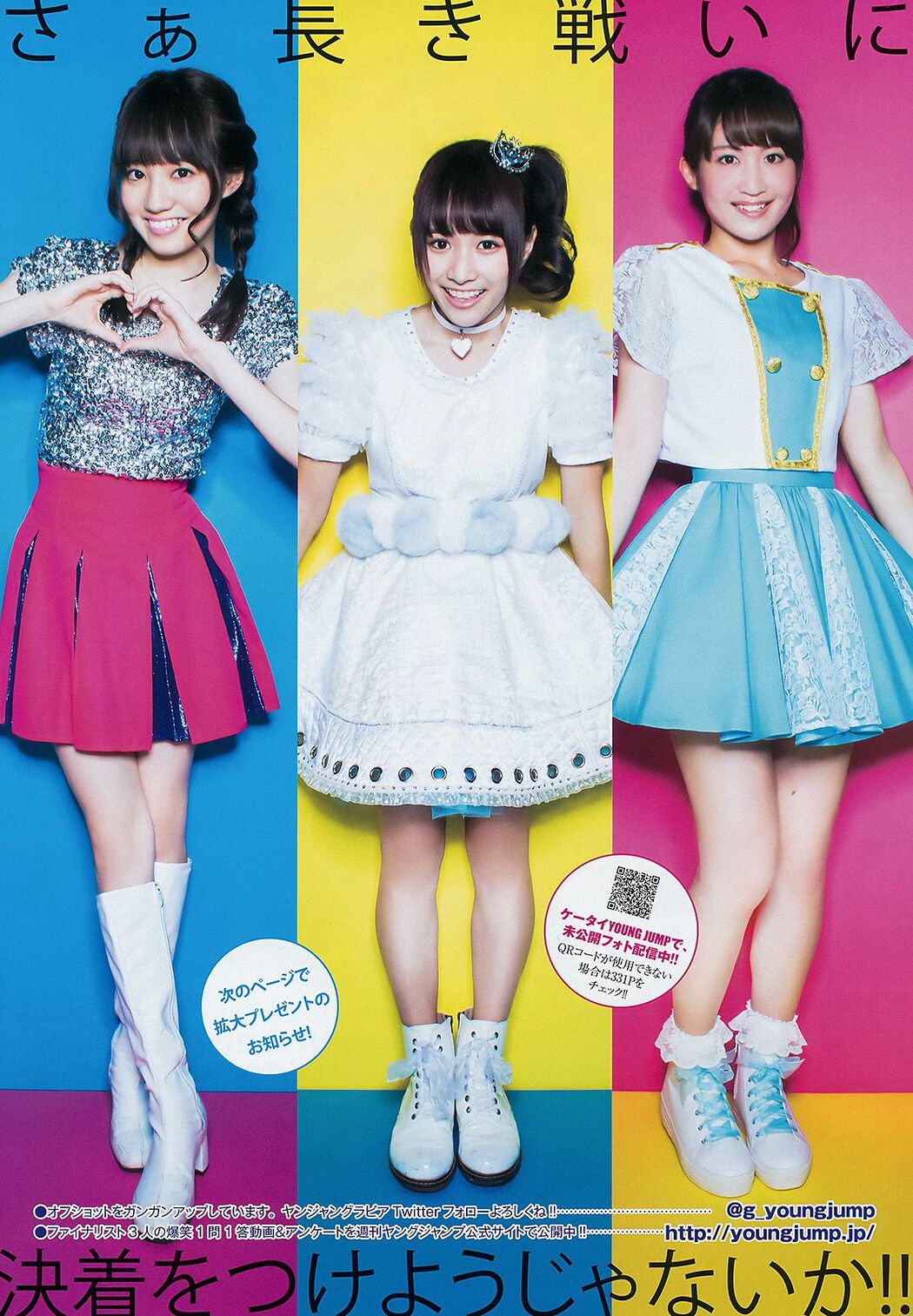 Fumika Baba Karen Ishida & Saki Takeda & Rina Sawai (Sakidol Ace Tournament) [Weekly Young Jump] 2015 No.09 Photo Pale