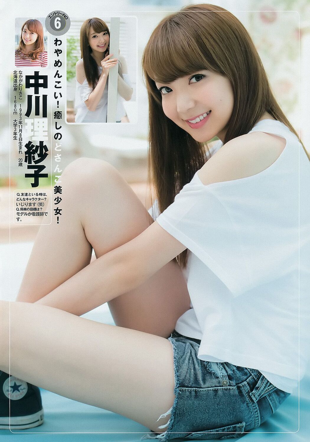 Galcon 2014 System Collection Ultimate 2014 Osaka DAIZY7 [Weekly Young Jump] 2014 No.42 Photo