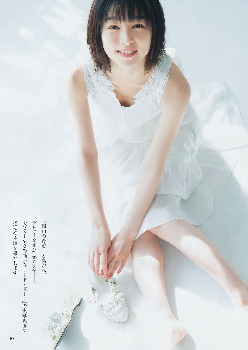 Luna Sawakita Hinako Sakurai [Weekly Young Jump] 2018 No.20 Photo Mori