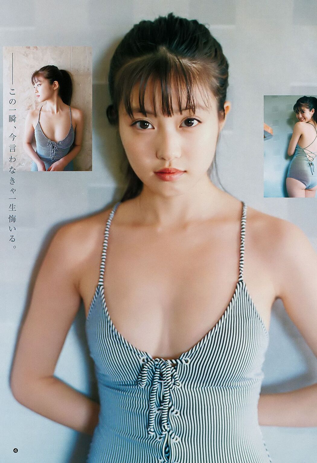 Imada Misakura Sekine Yona Exported Arisha [Weekly Young Jump] No. 48 Photo Magazine in 2018