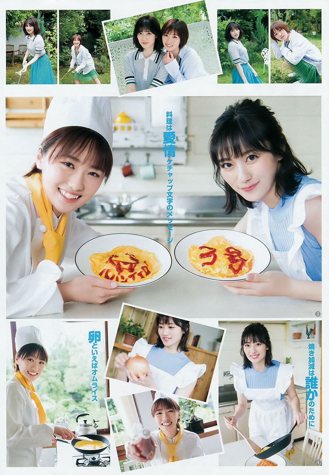 Haruka Kudo Kazusa Okuyama Naomi Majima [Weekly Young Jump] 2018 No.27 Photograph
