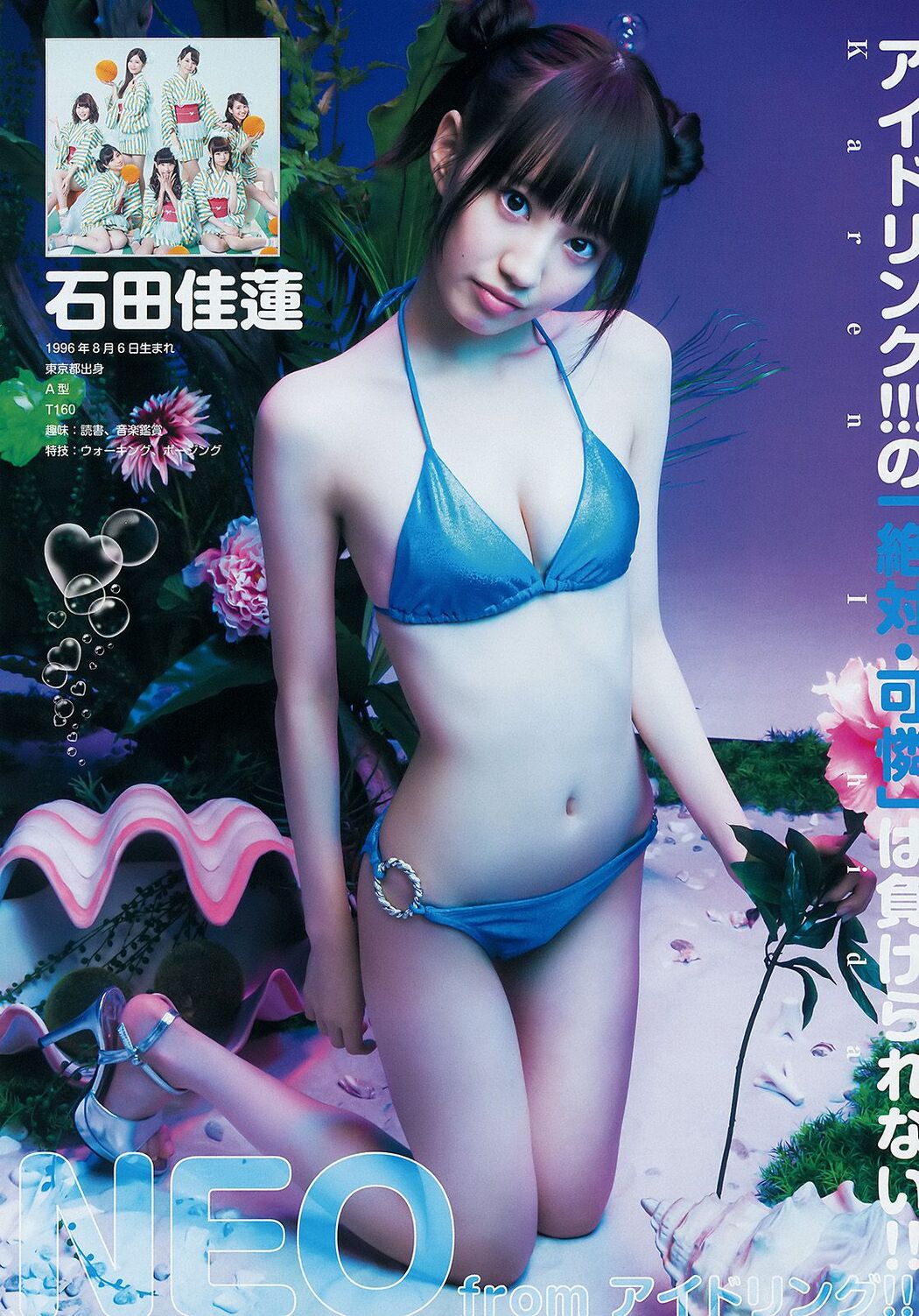 Fumika Baba Karen Ishida & Saki Takeda & Rina Sawai (Sakidol Ace Tournament) [Weekly Young Jump] 2015 No.09 Photo Pale