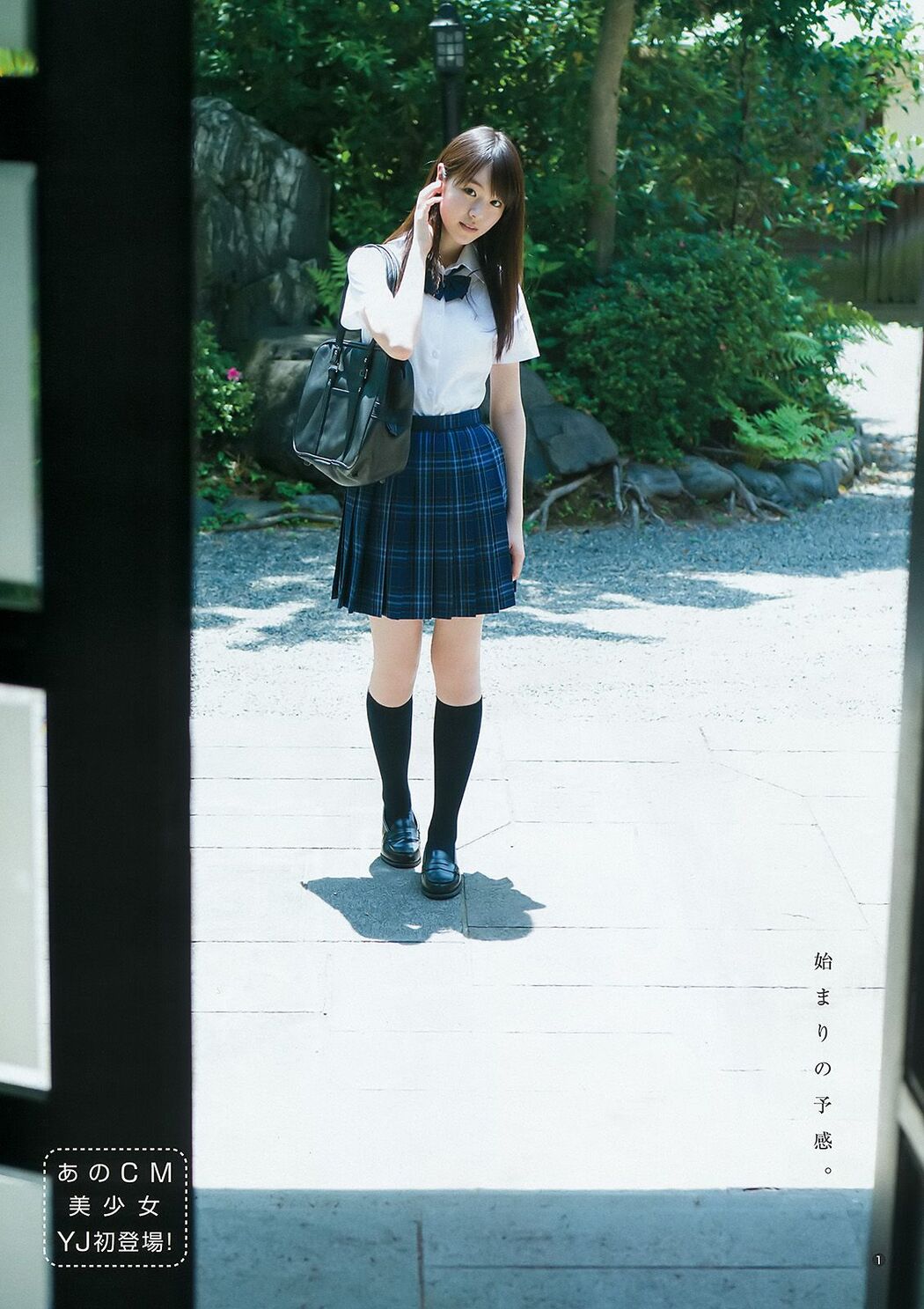 Kyoko Fukada, Aimi Enozawa, Tang Tian [Weekly Young Jump] 2016 No.34 Photo Magazine