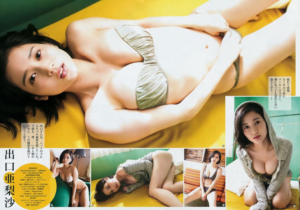Imada Misakura Sekine Yona Exported Arisha [Weekly Young Jump] No. 48 Photo Magazine in 2018