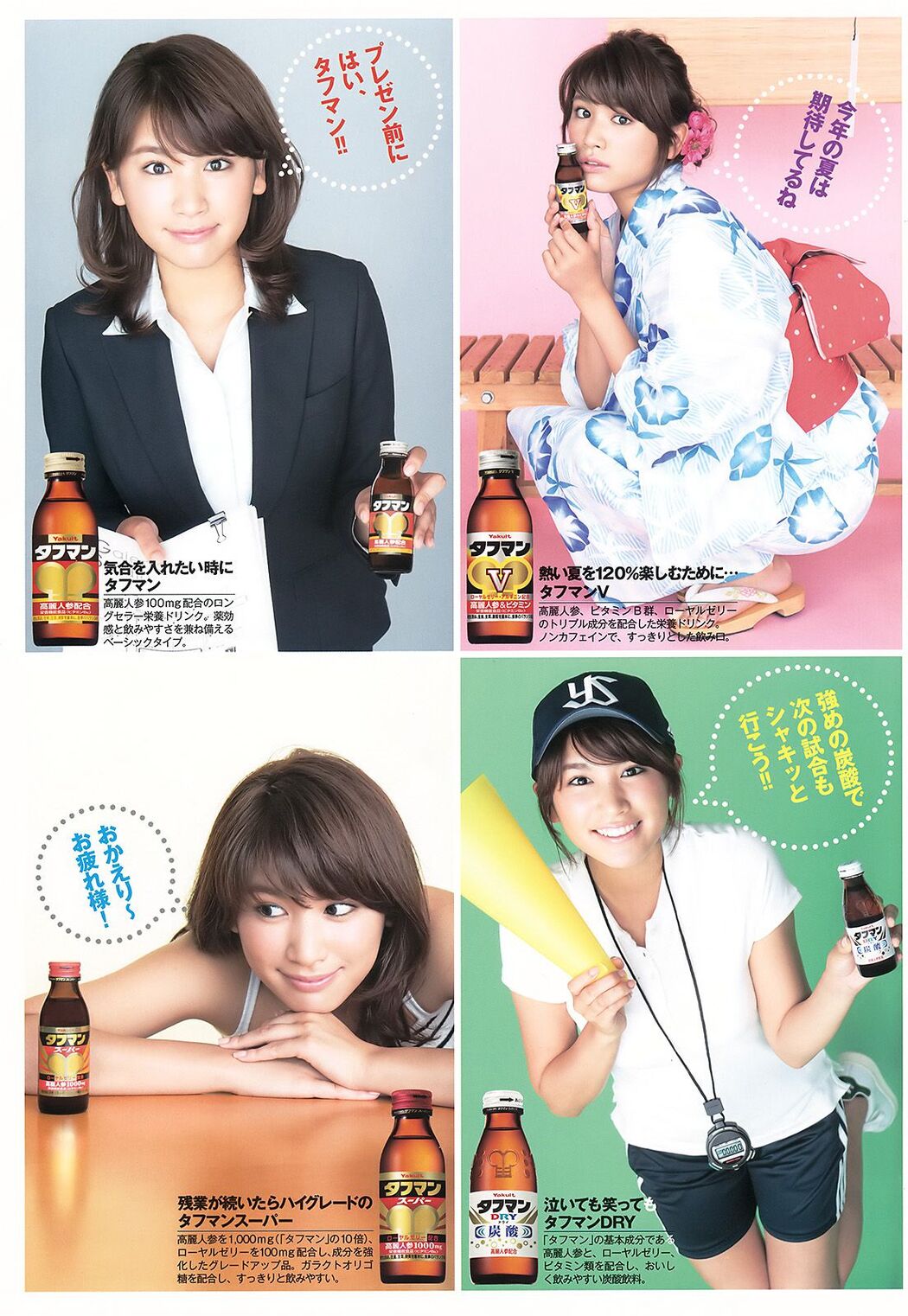 Kyoko Fukada, Aimi Enozawa, Tang Tian [Weekly Young Jump] 2016 No.34 Photo Magazine
