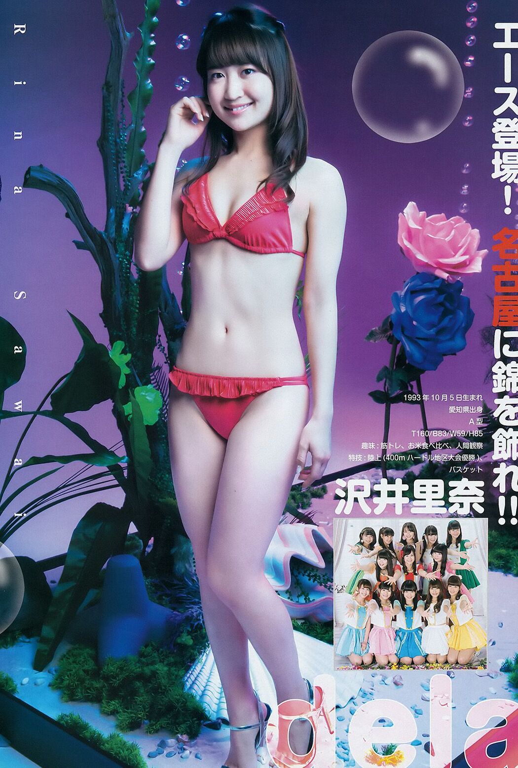 Fumika Baba Karen Ishida & Saki Takeda & Rina Sawai (Sakidol Ace Tournament) [Weekly Young Jump] 2015 No.09 Photo Pale