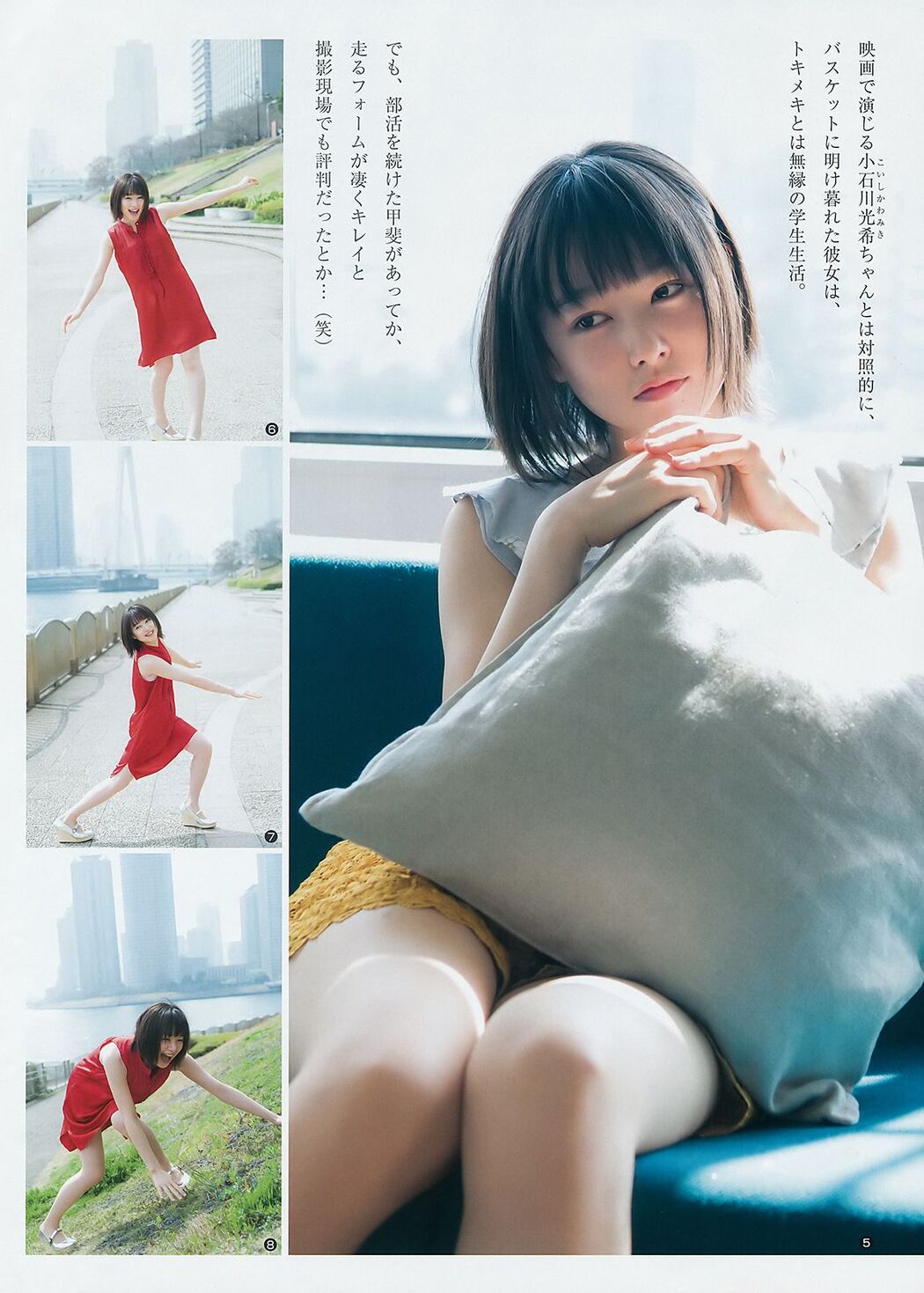 Luna Sawakita Hinako Sakurai [Weekly Young Jump] 2018 No.20 Photo Mori