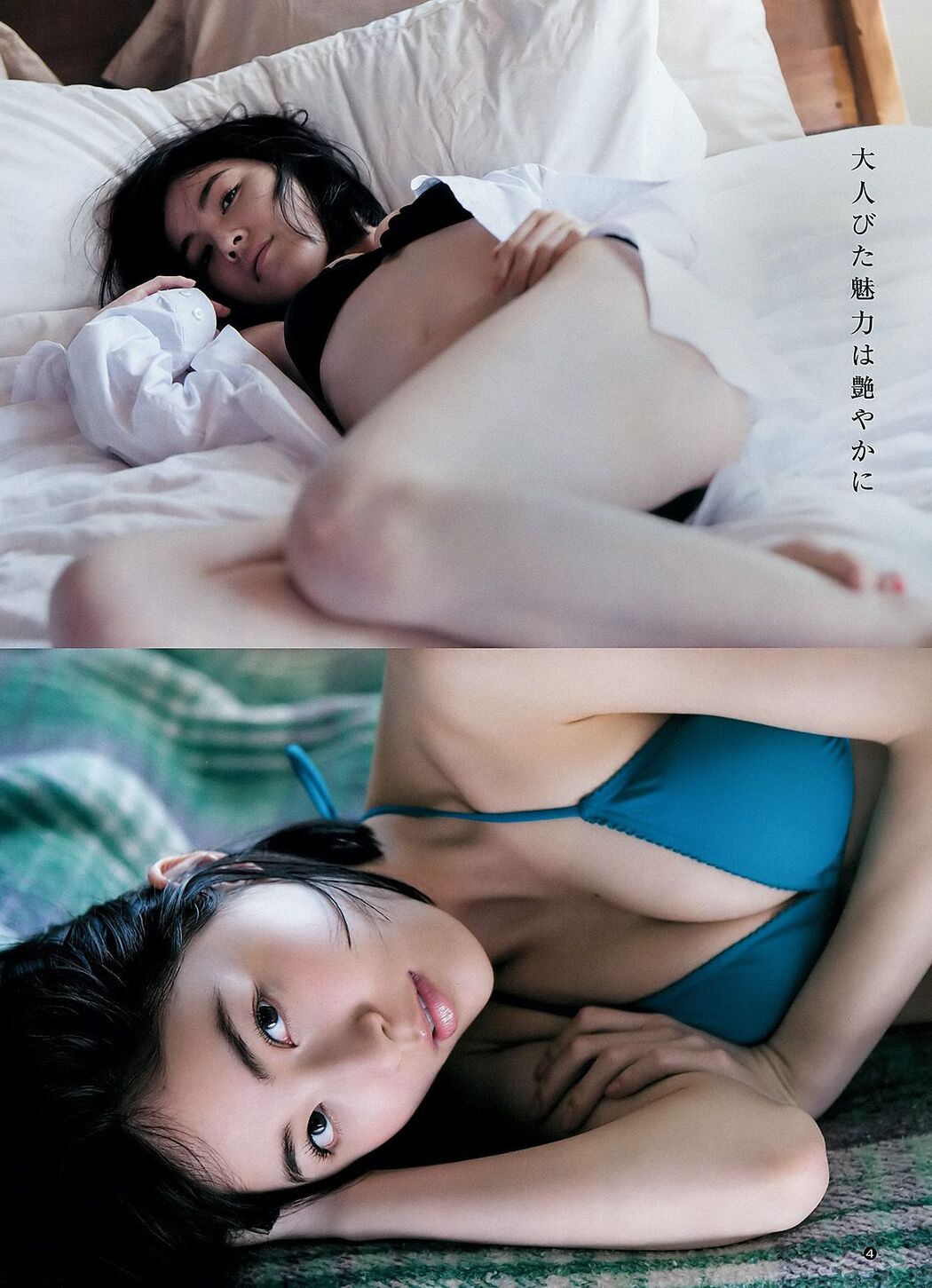 Momoka Ito Jurina Matsui [Weekly Young Jump] 2015 No.44 Photograph