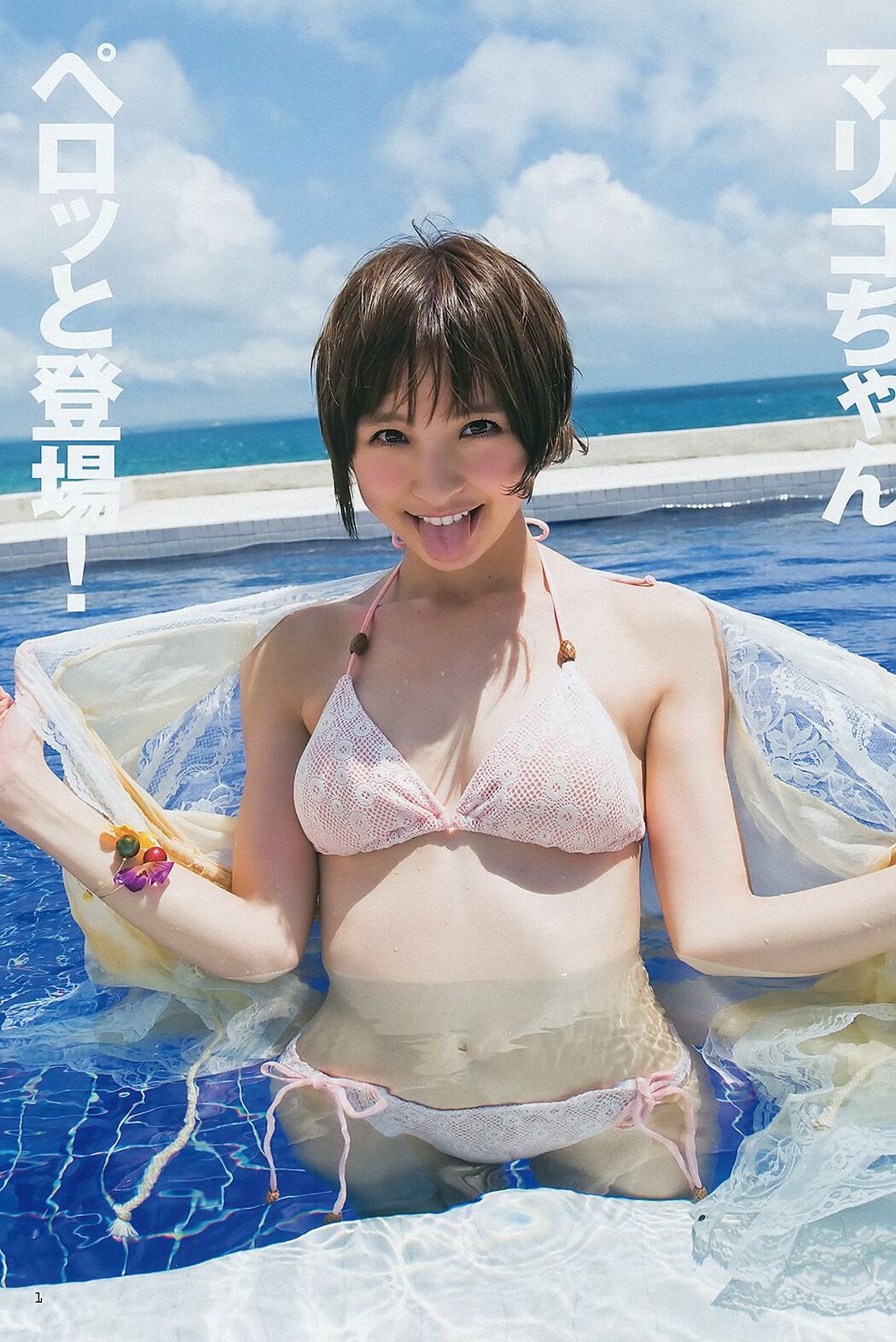 Mariko Shinoda Risako Ito Ai Hashimoto AKB48 [Weekly Young Jump] 2012 No.37-38 Photograph