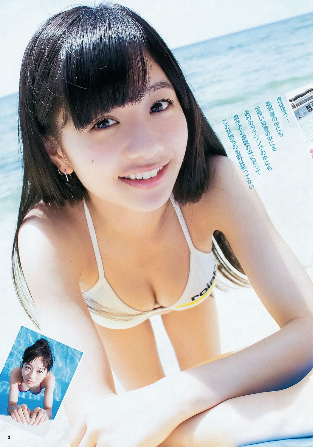 Momoka Ito Jurina Matsui [Weekly Young Jump] 2015 No.44 Photograph