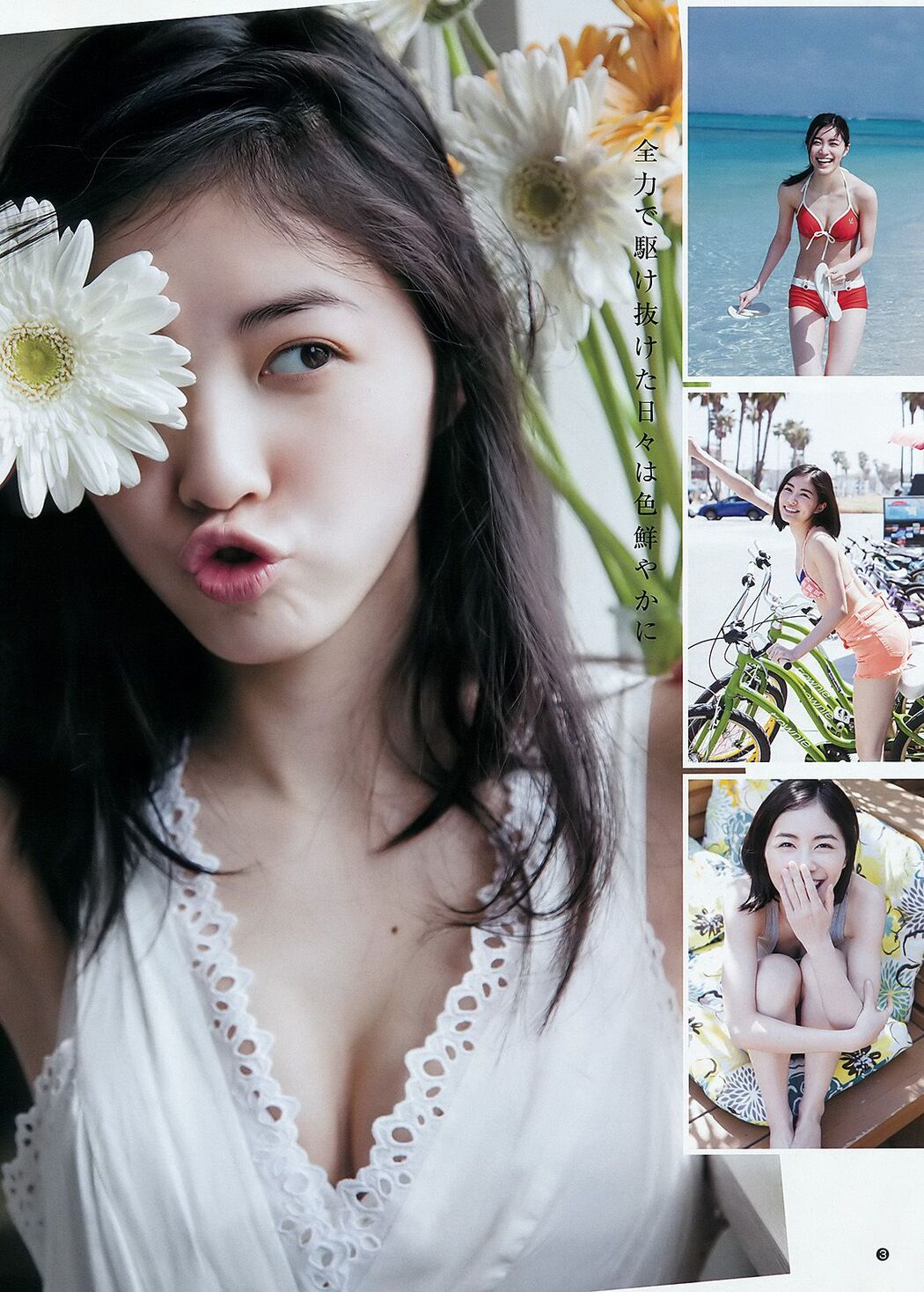 Momoka Ito Jurina Matsui [Weekly Young Jump] 2015 No.44 Photograph