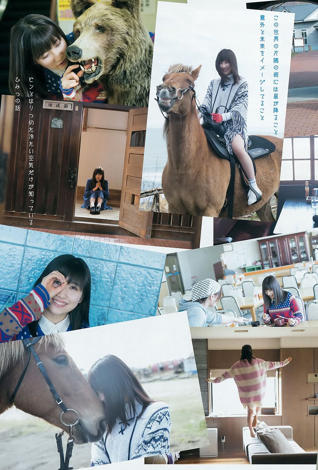 Masaki Sato Manaka Inaba Aoi Kato [Weekly Young Jump] 2016 No.28 Photo Mori