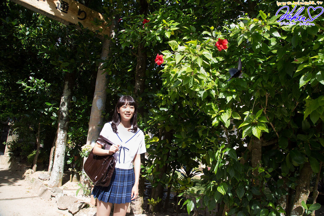 Nishino Koharu Koharu Nishino Part 14 Limited Gallery [Minisuka.tv]