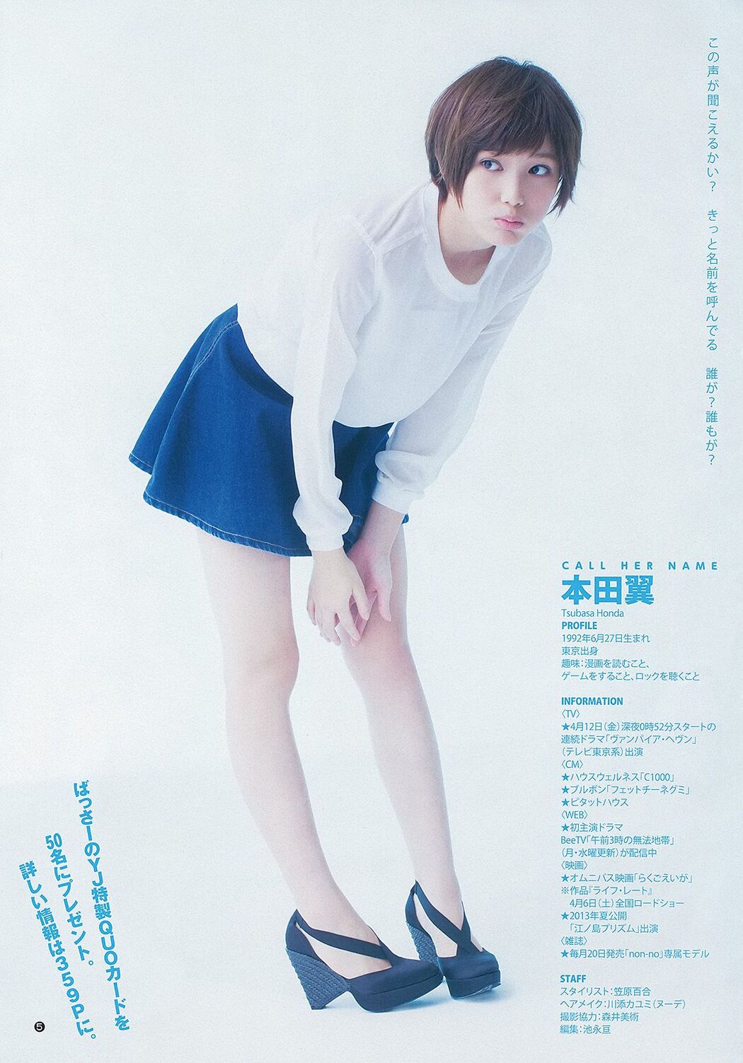 Tsubasa Honda Yumi Sugimoto 48 Group [Weekly Young Jump] 2013 No.17 Photograph