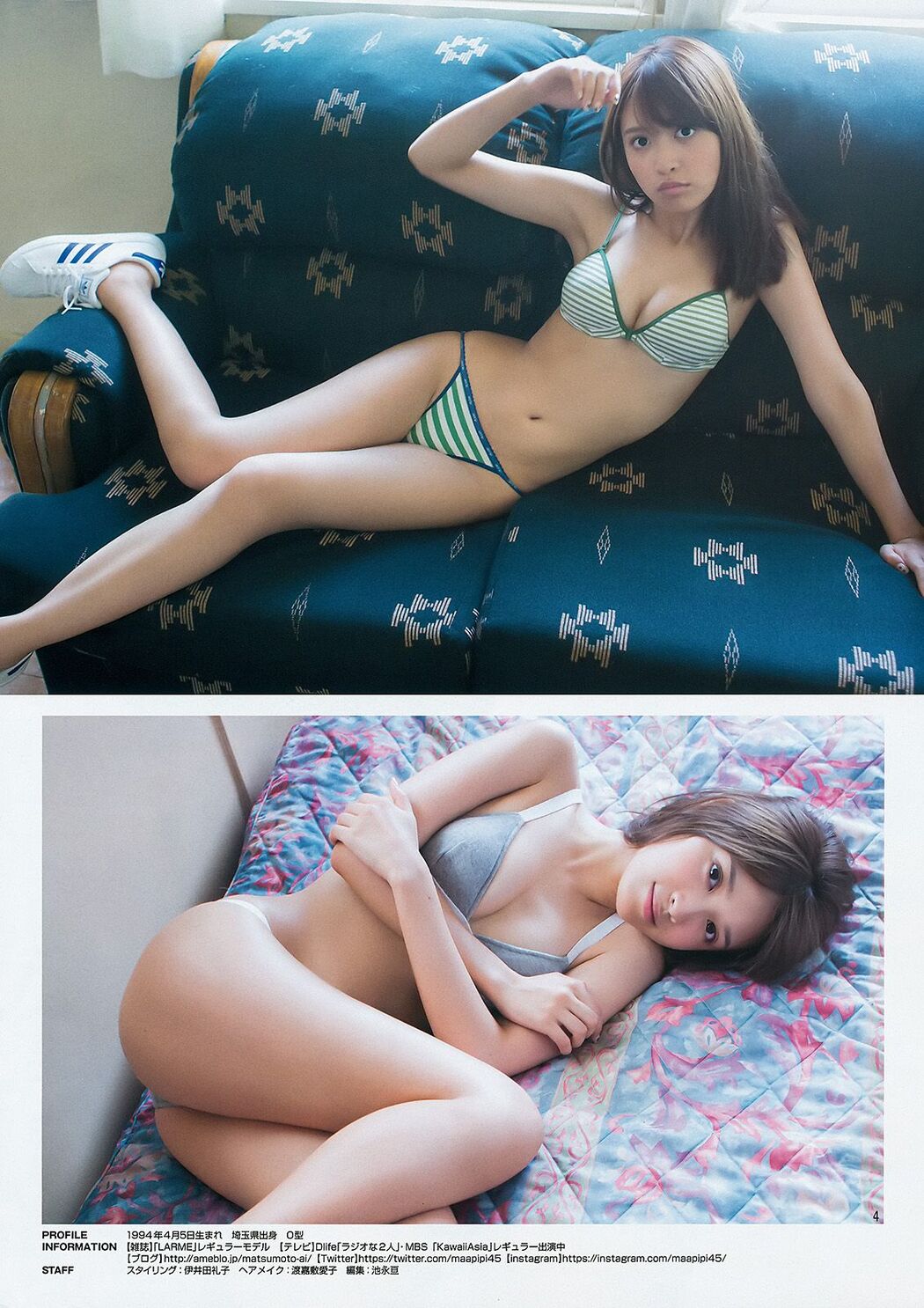 The most 上もが Matsumoto Ai [Weekly Young Jump] 2015 No.40 Photo Magazine