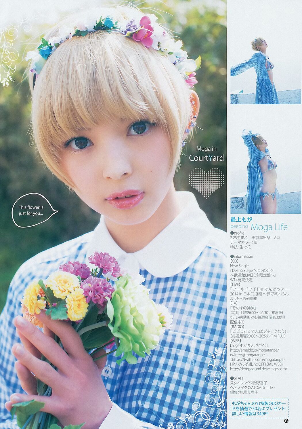 The most up もが 48グループ Yokoyama Rurika [Weekly Young Jump] 2014 No.19 Photo Magazine