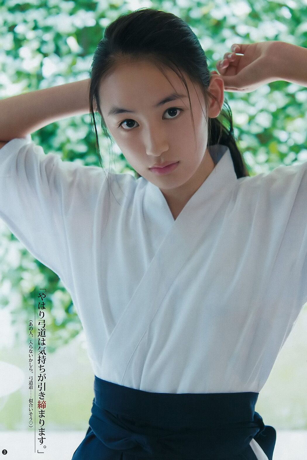 Yagi Rikako Matsumoto Ai [Weekly Young Jump] 2016 No.47 Photo Magazine