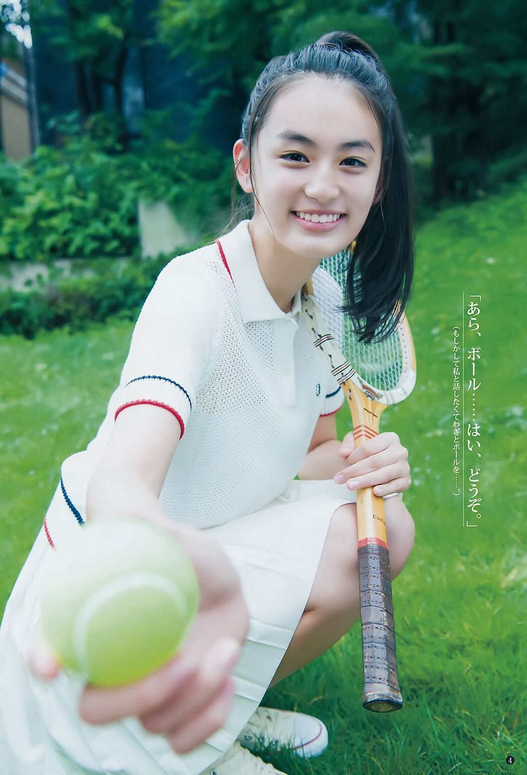 Yagi Rikako Matsumoto Ai [Weekly Young Jump] 2016 No.47 Photo Magazine