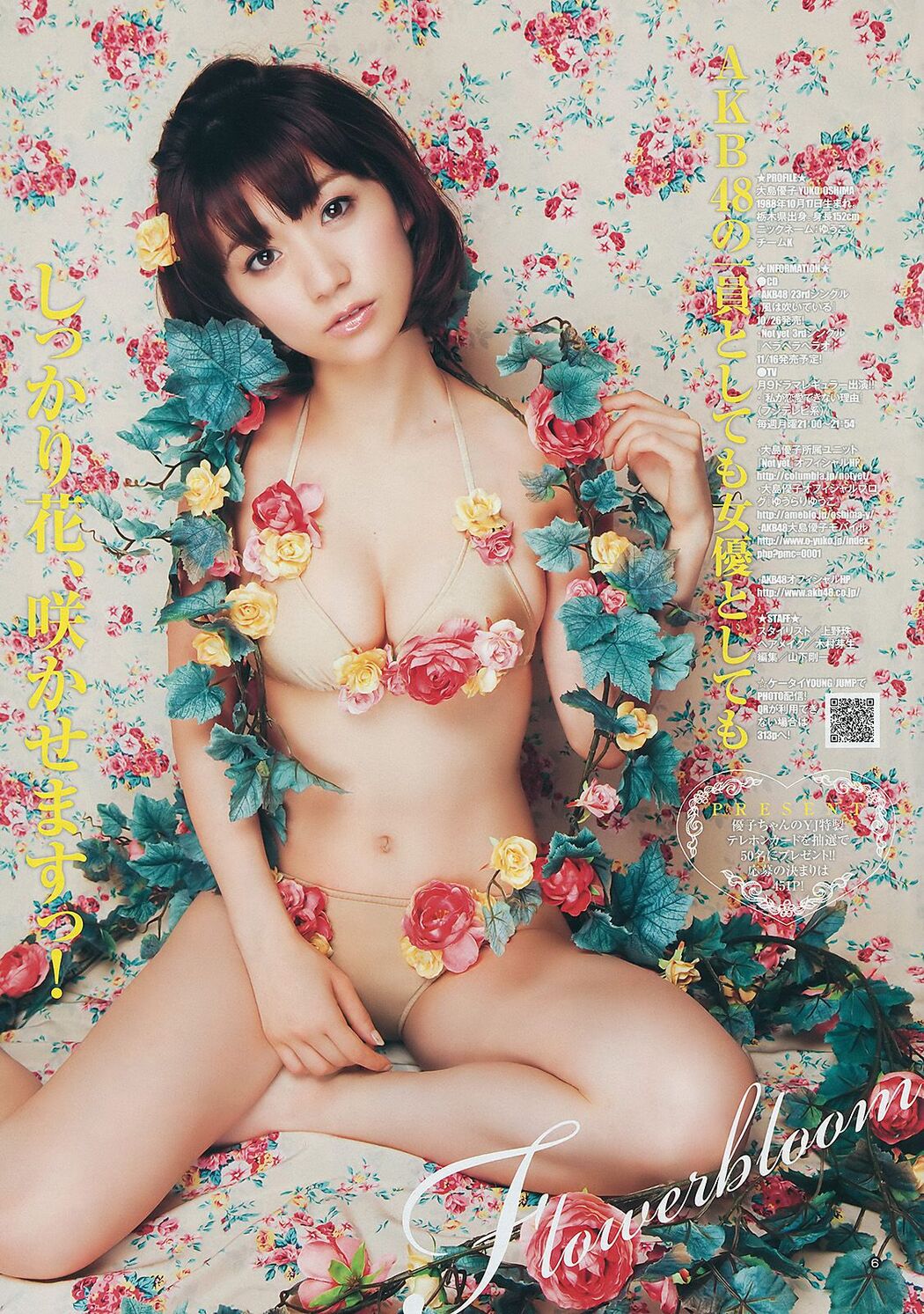 Yuko Oshima NMB48 [Weekly Young Jump] 2011 No.46 Photo Magazine