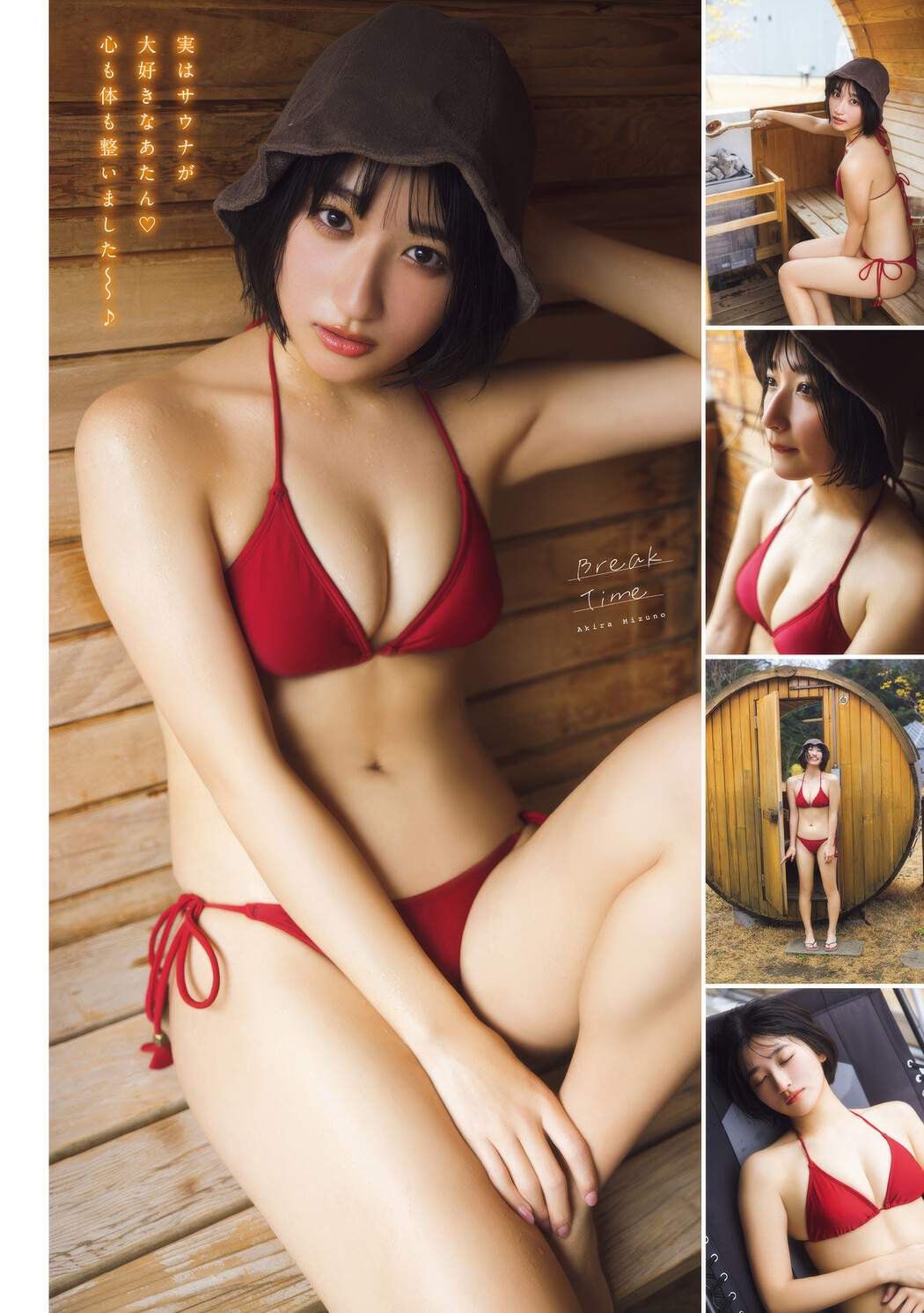 桃子・水野瞳, Young Magazine 2025 No.16 (ヤングマガジン 2025年16号)