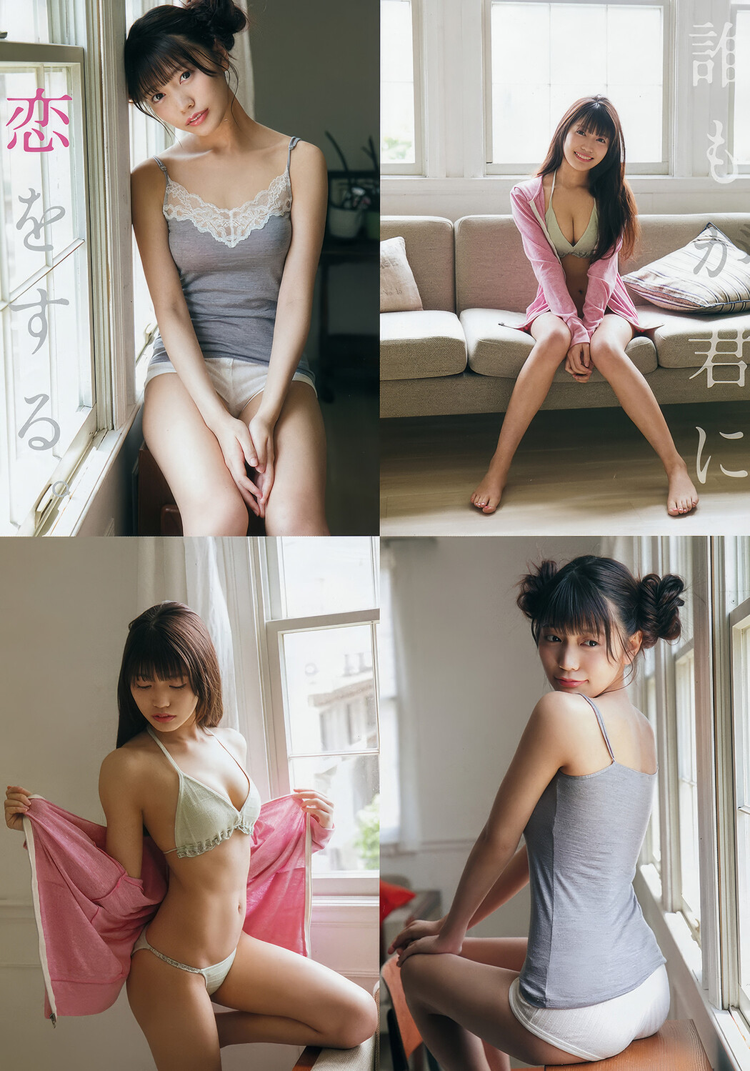 松下玲緒菜・彩川ひなの, Young Animal 2018 No.16 (ヤングアニマル 2018年16号)