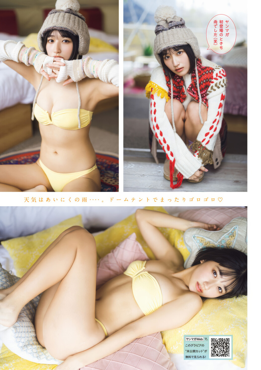 桃子・水野瞳, Young Magazine 2025 No.16 (ヤングマガジン 2025年16号)