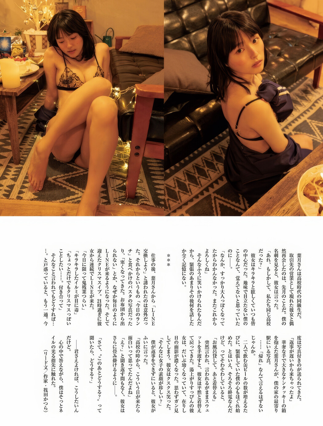 Tsubasa Hazuki 葉月つばさ, Weekly SPA! 2025.01.07 (週刊SPA! 2025年1月7日号)